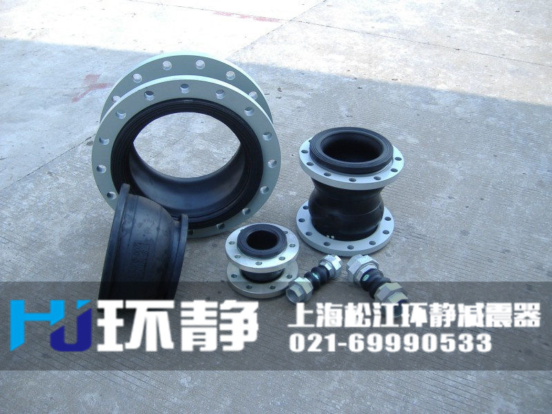 福建省泉州市泉港區(qū)不同連接方式的單球體橡膠接頭實(shí)物圖